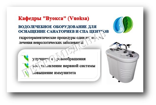 kafedra Vuoksa znak